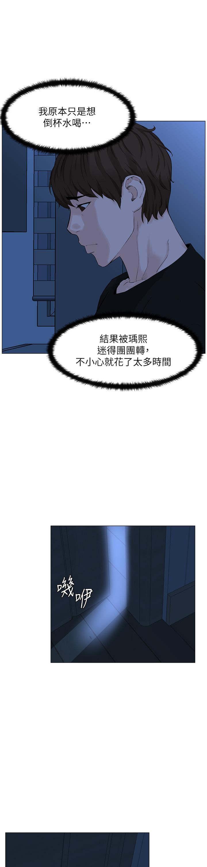 37P - 楼上的网美