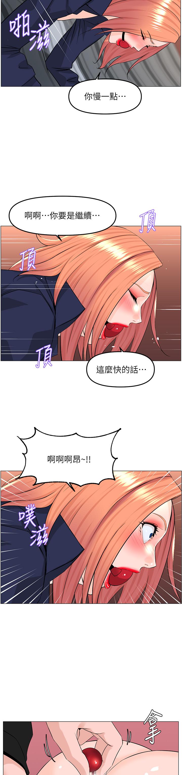 3P - 楼上的网美