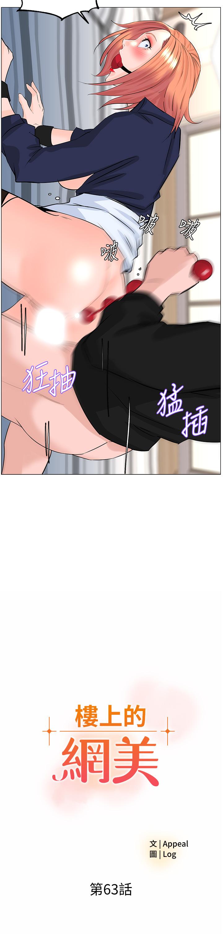 5P - 楼上的网美