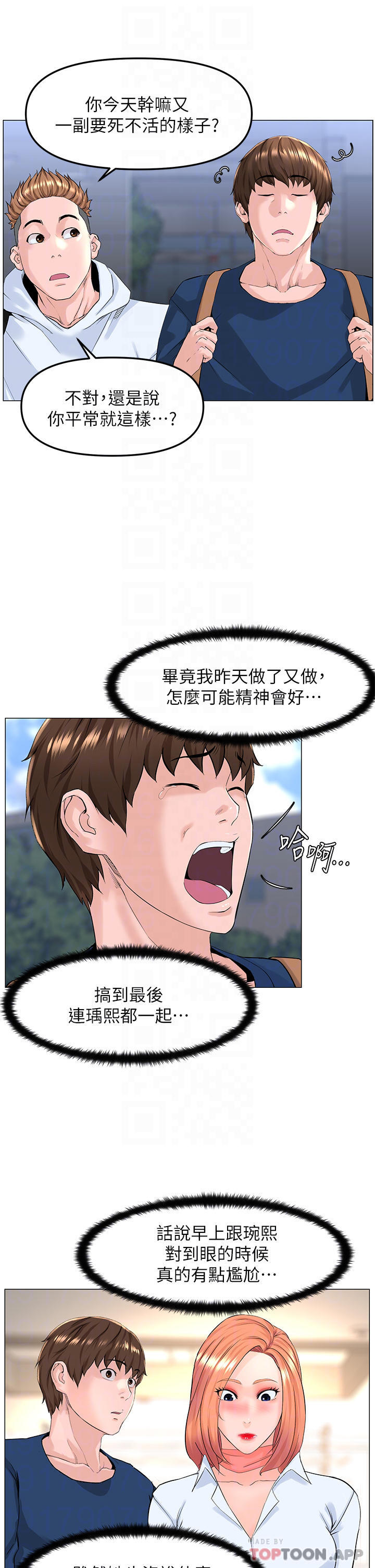 10P - 楼上的网美