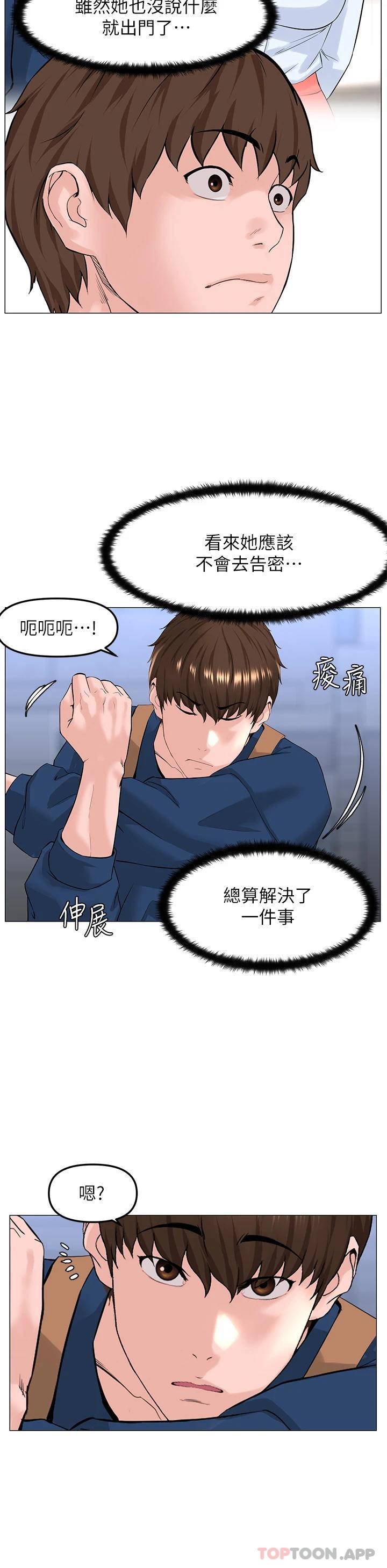 11P - 楼上的网美