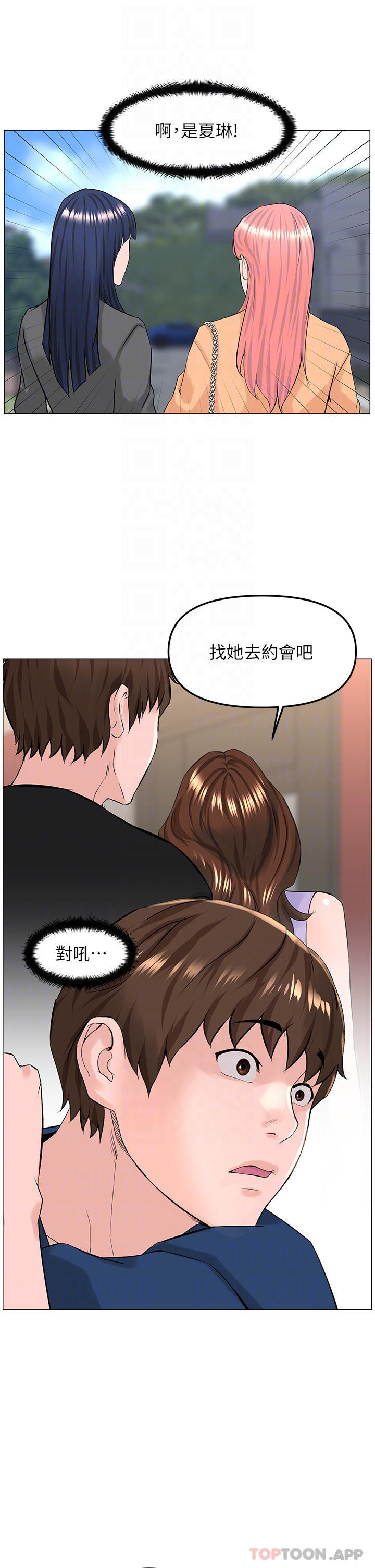 12P - 楼上的网美