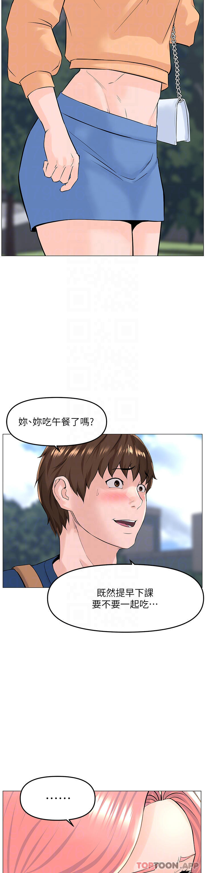 14P - 楼上的网美