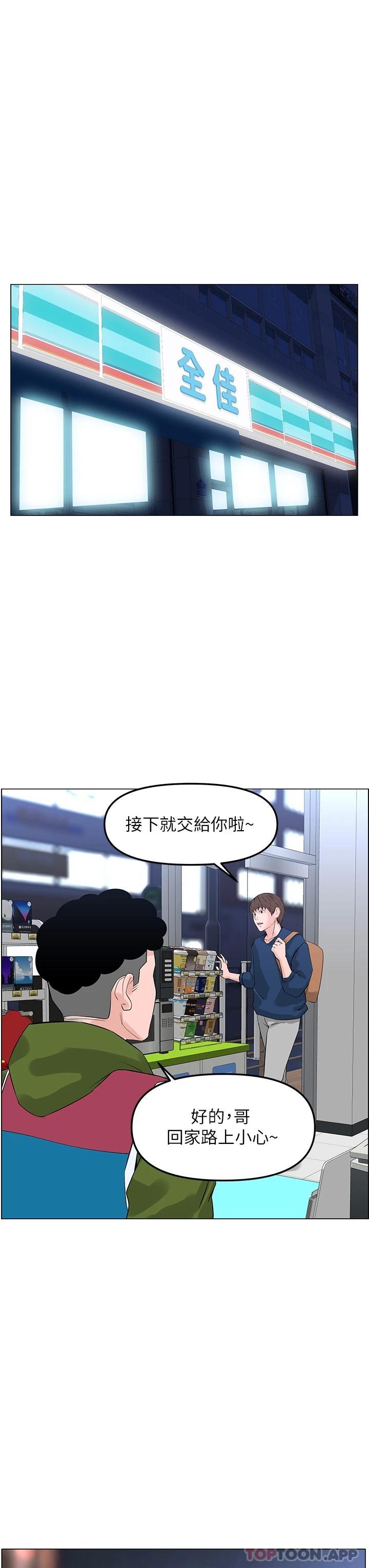 19P - 楼上的网美