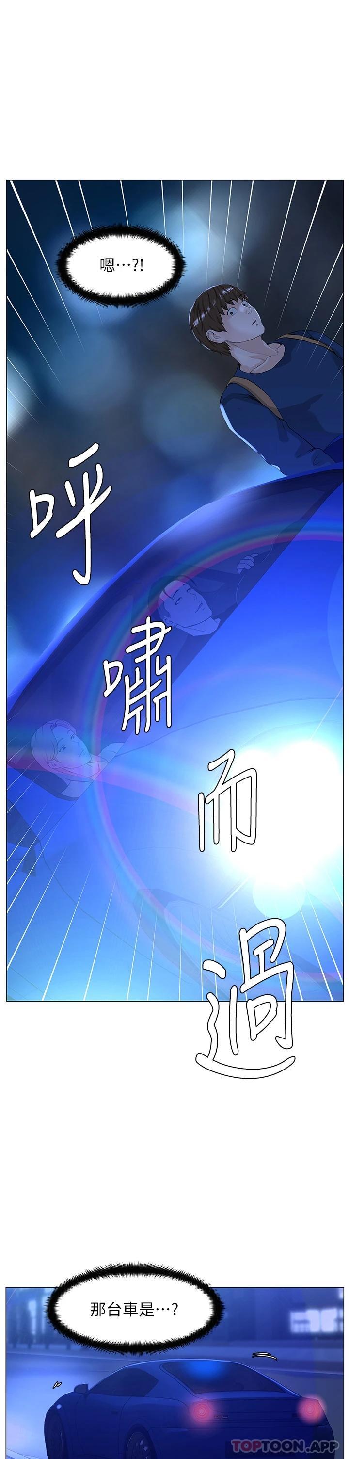 23P - 楼上的网美