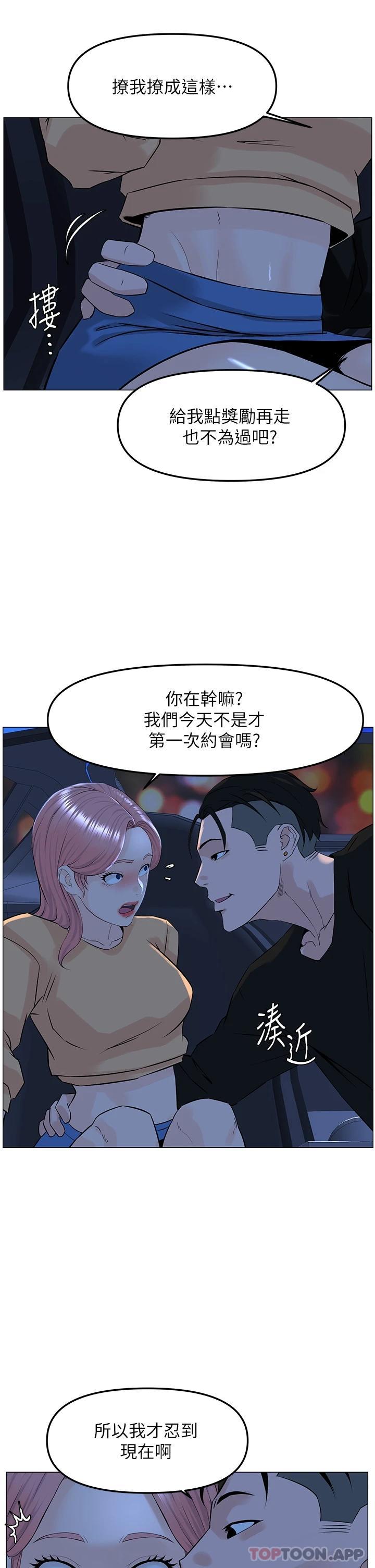 25P - 楼上的网美