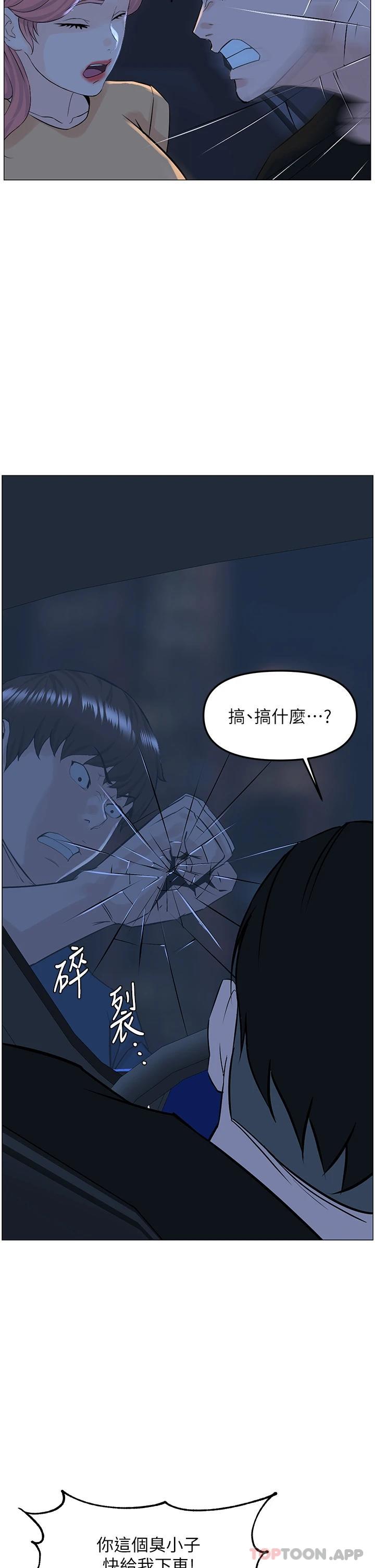 28P - 楼上的网美