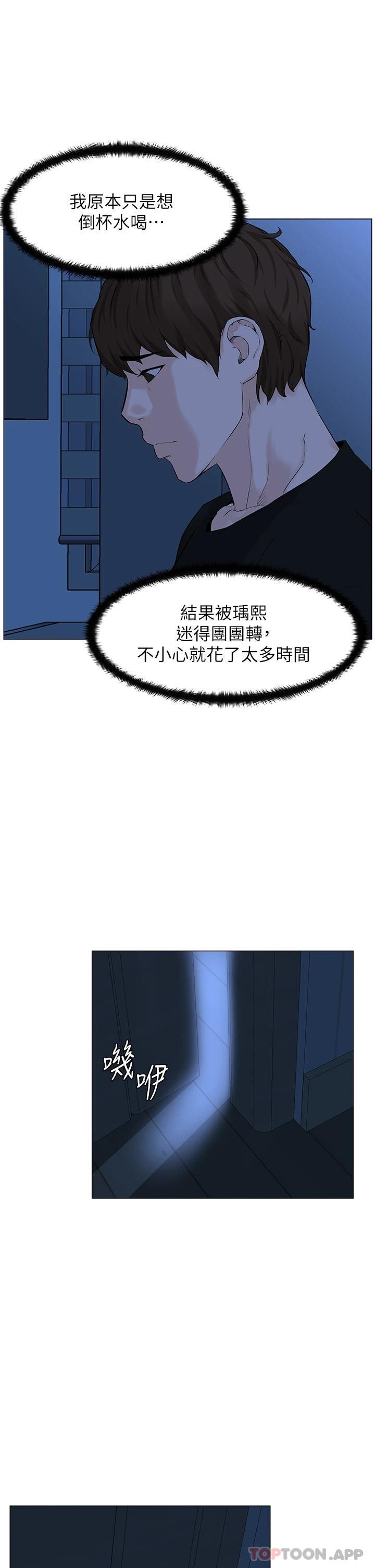 2P - 楼上的网美