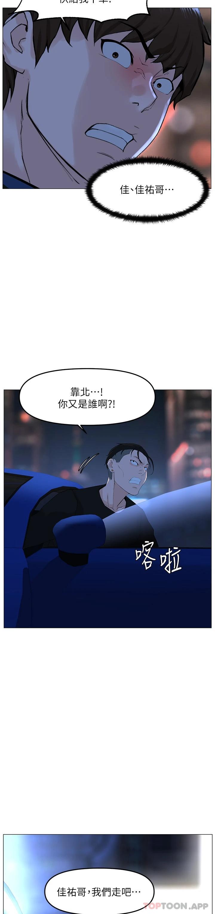 29P - 楼上的网美