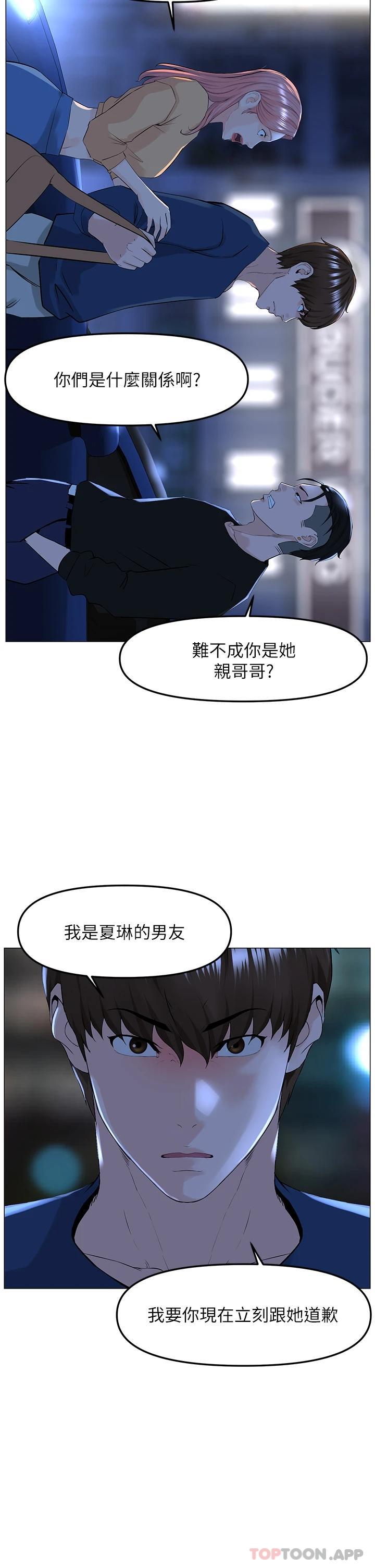 30P - 楼上的网美