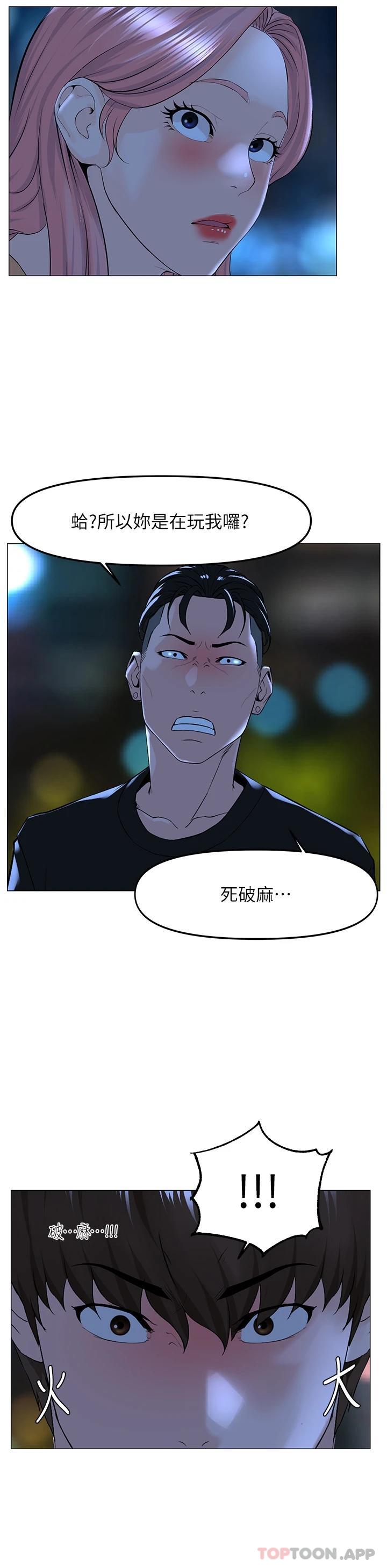 31P - 楼上的网美