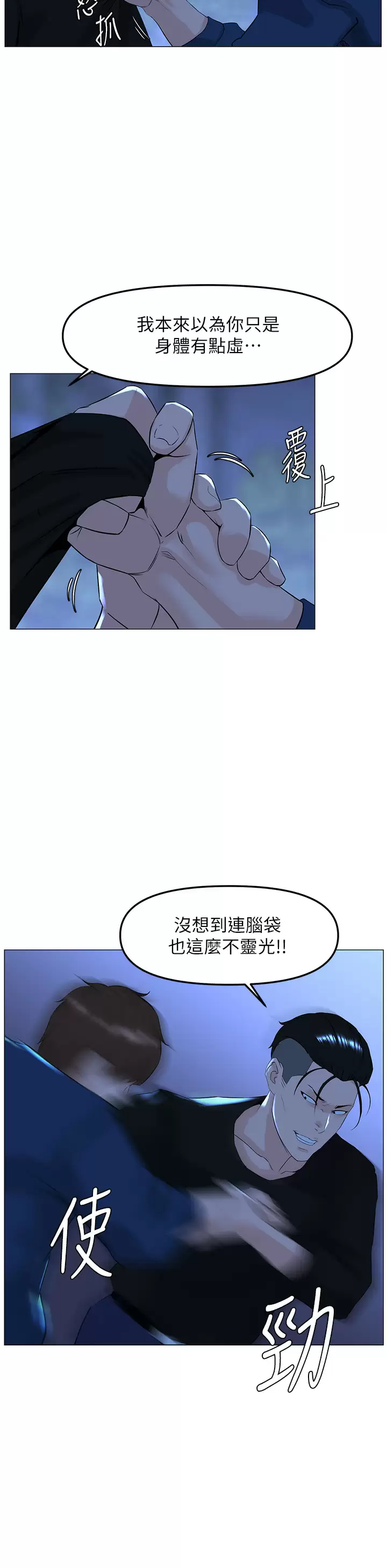 11P - 楼上的网美