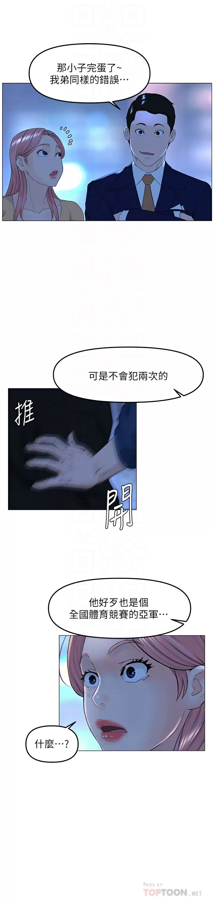 12P - 楼上的网美