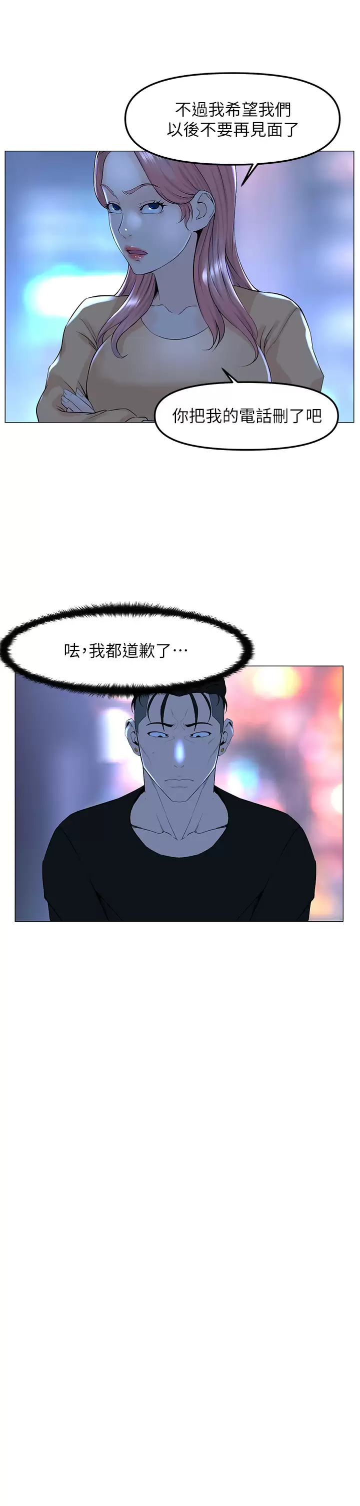 17P - 楼上的网美