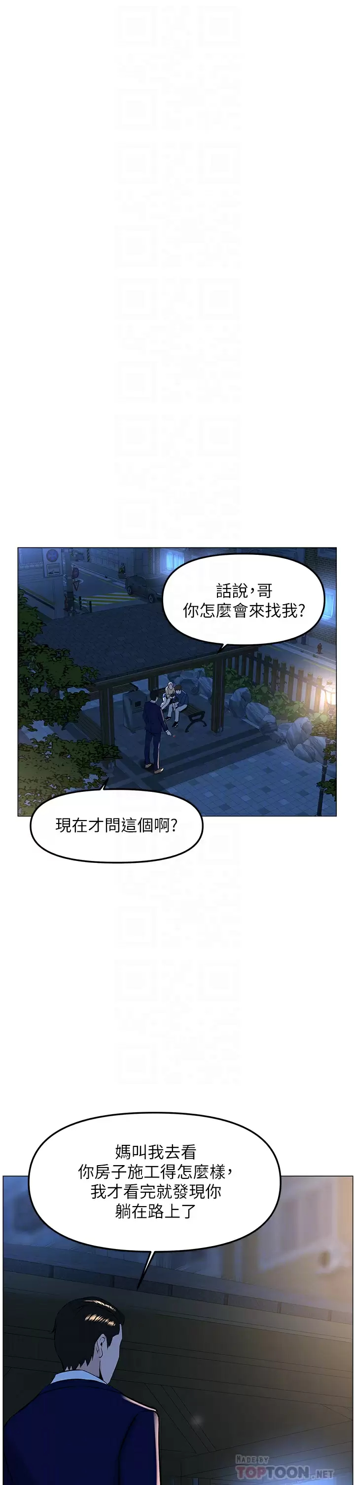 18P - 楼上的网美