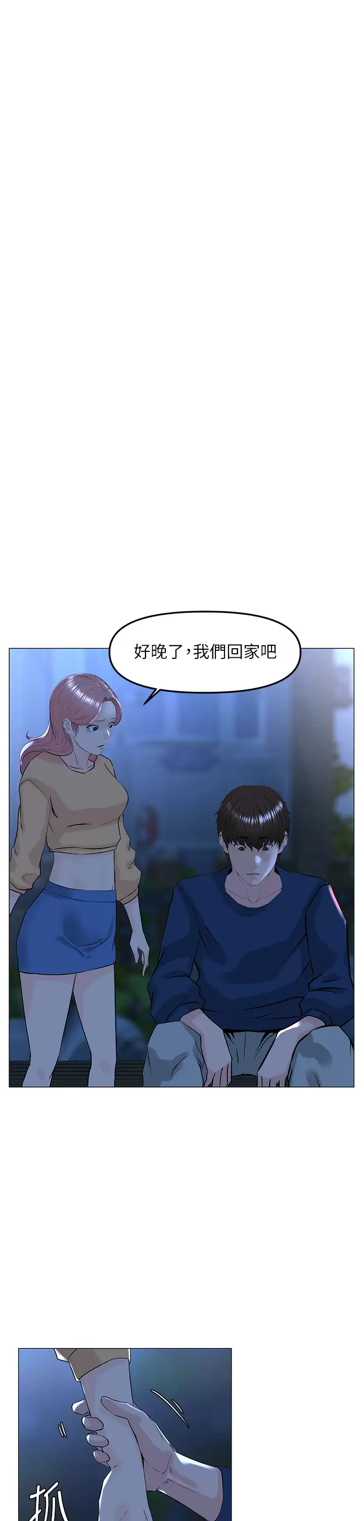 25P - 楼上的网美