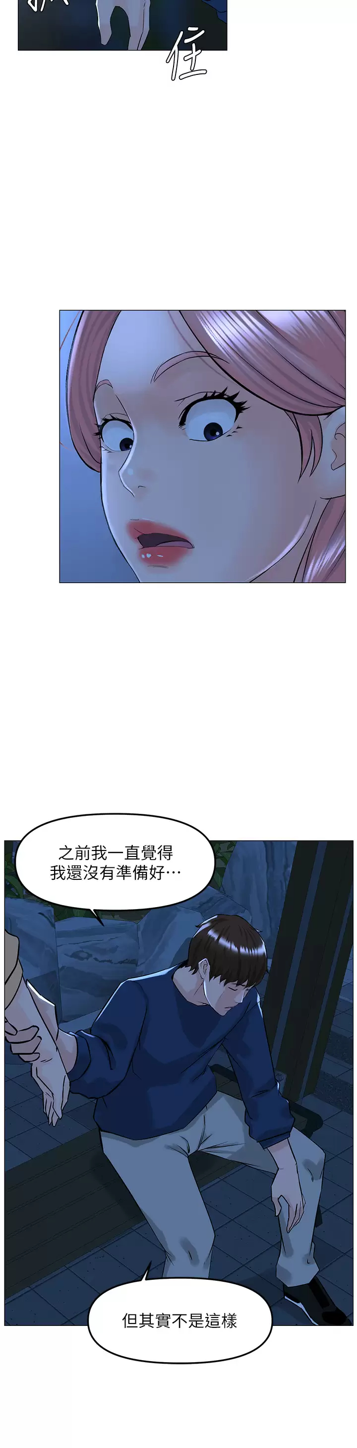26P - 楼上的网美