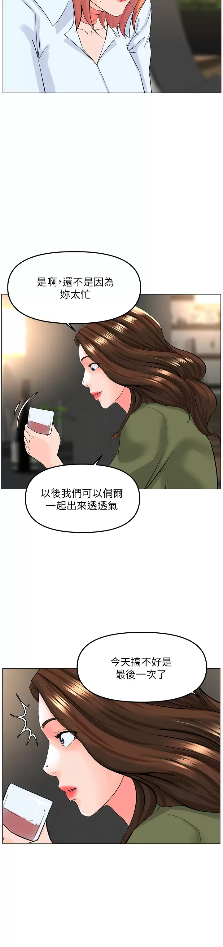 34P - 楼上的网美
