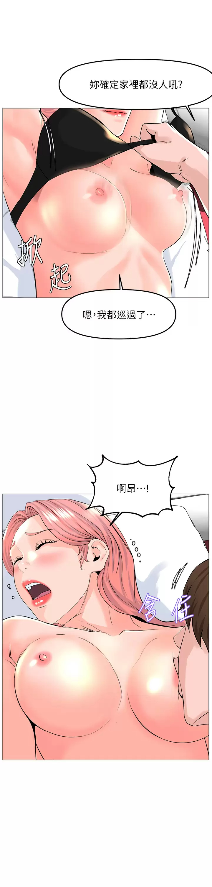 37P - 楼上的网美