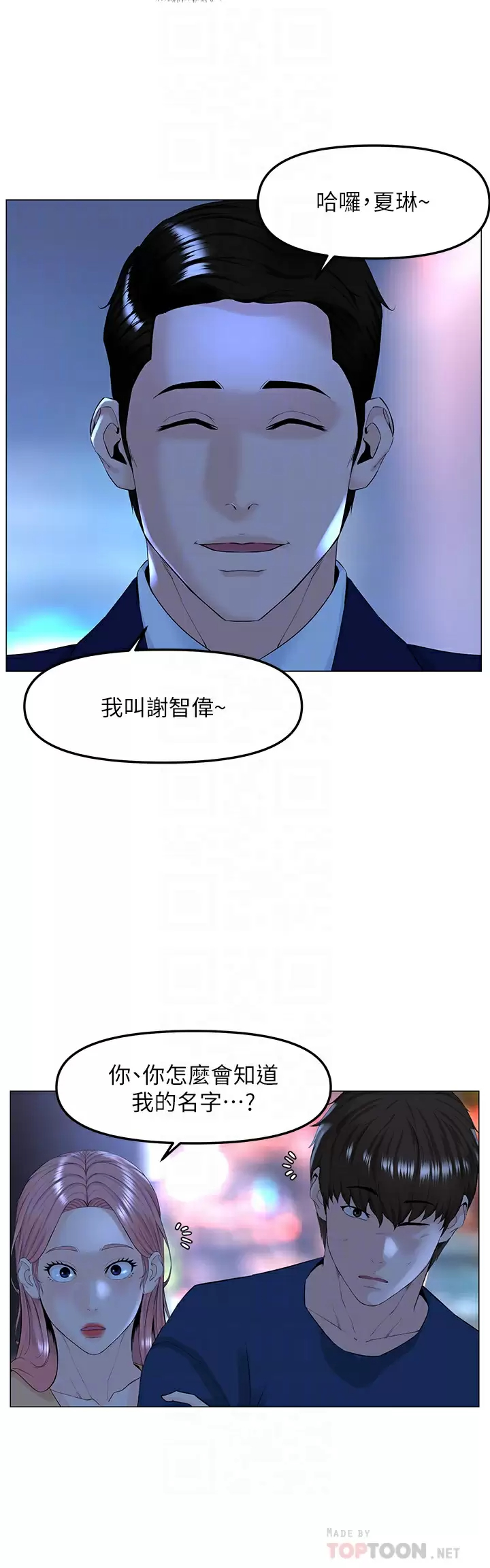 6P - 楼上的网美