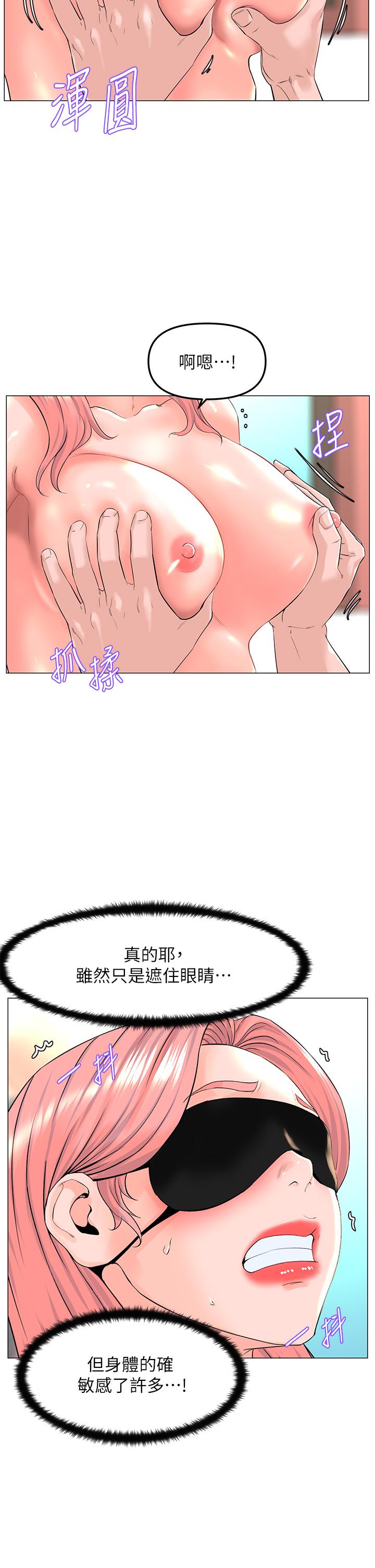 15P - 楼上的网美