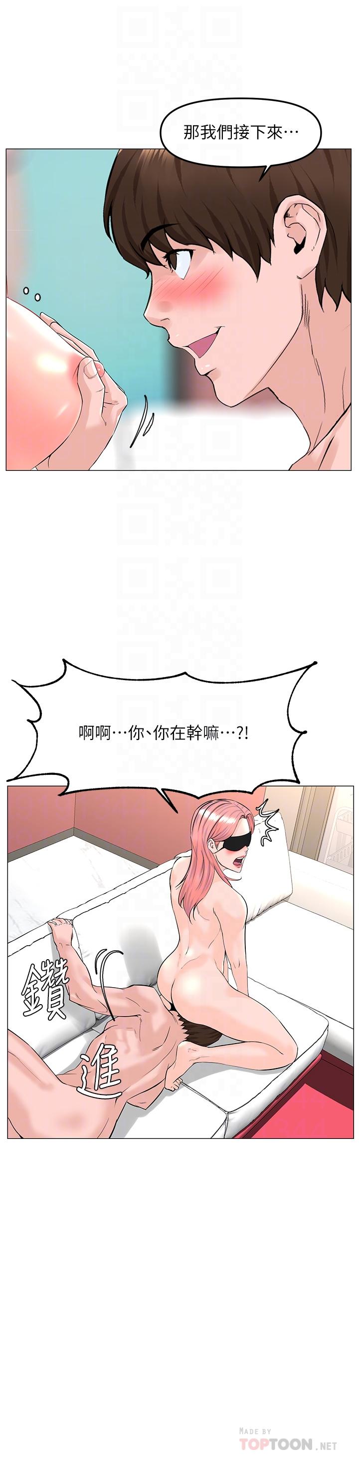 16P - 楼上的网美