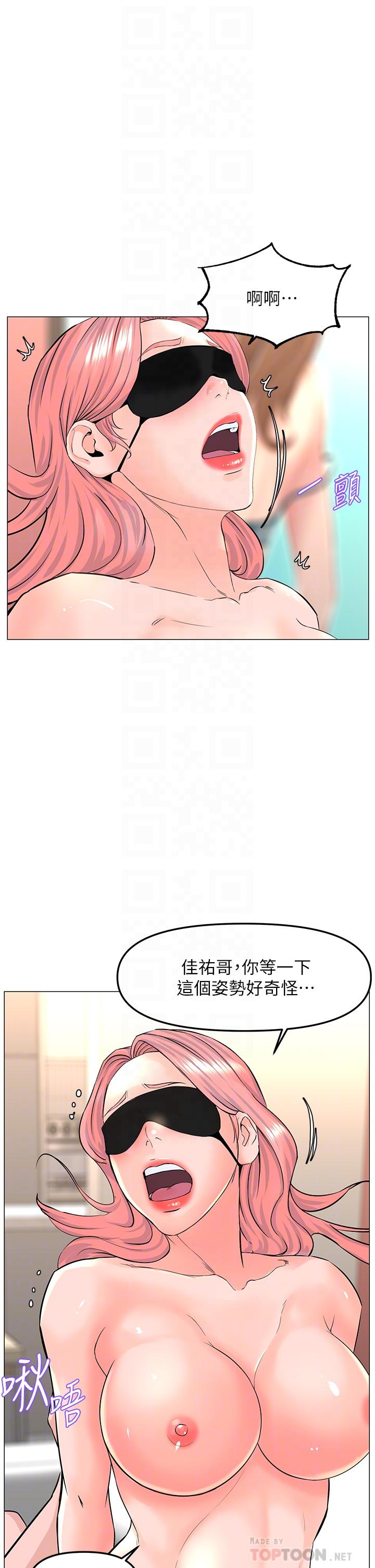 18P - 楼上的网美