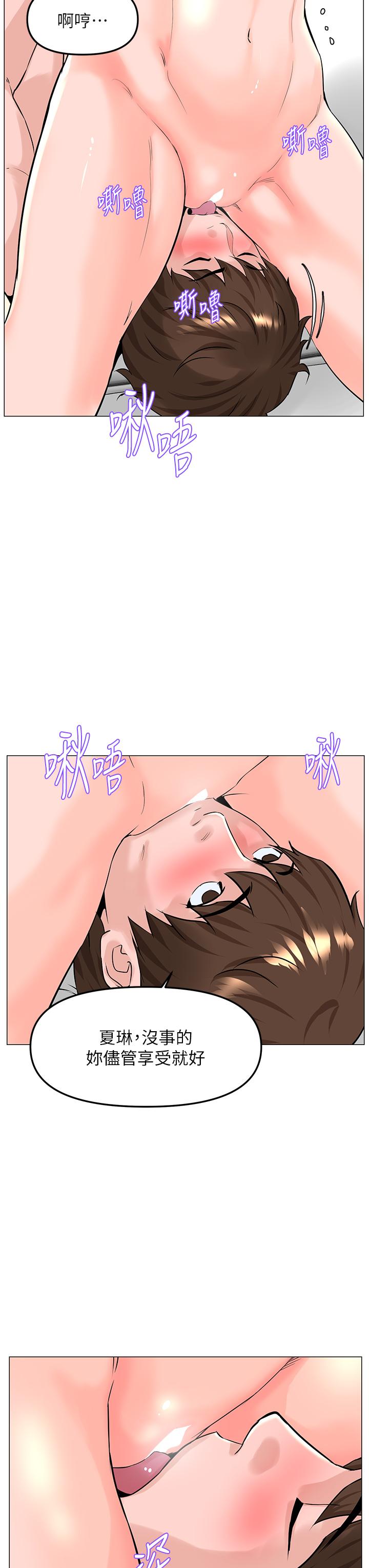 19P - 楼上的网美