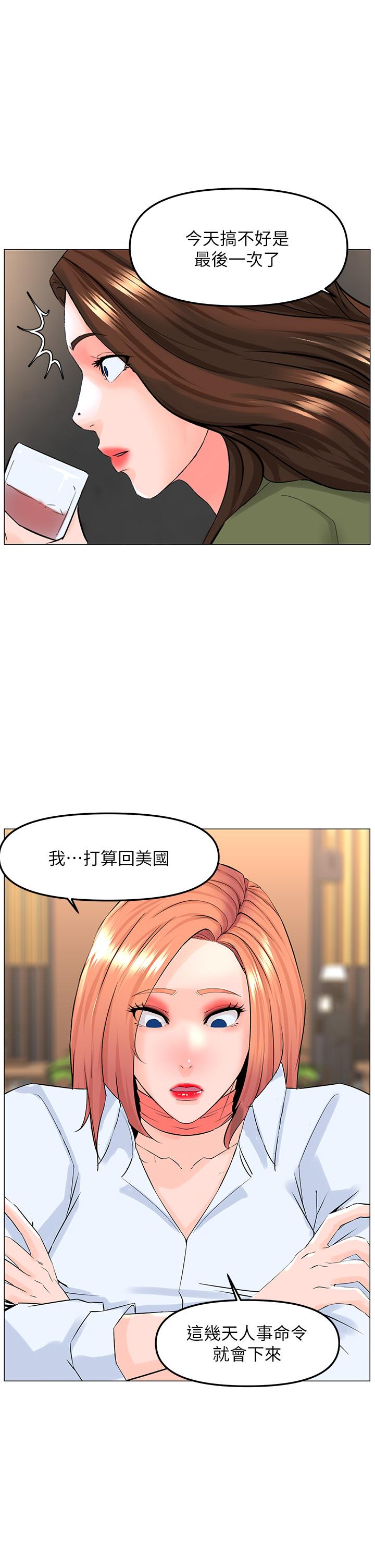 1P - 楼上的网美