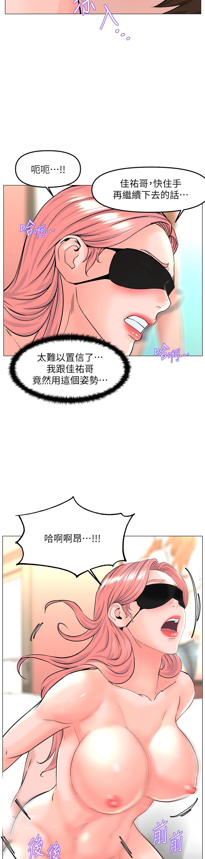 20P - 楼上的网美