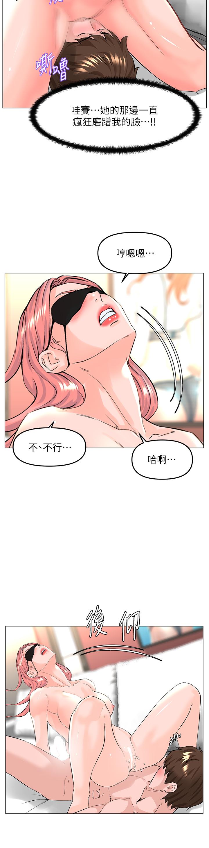 21P - 楼上的网美
