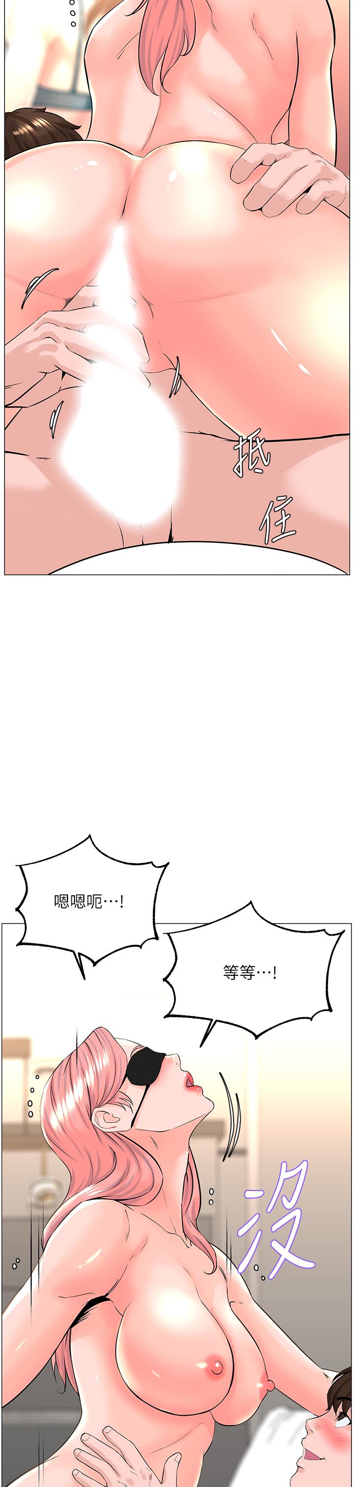 23P - 楼上的网美