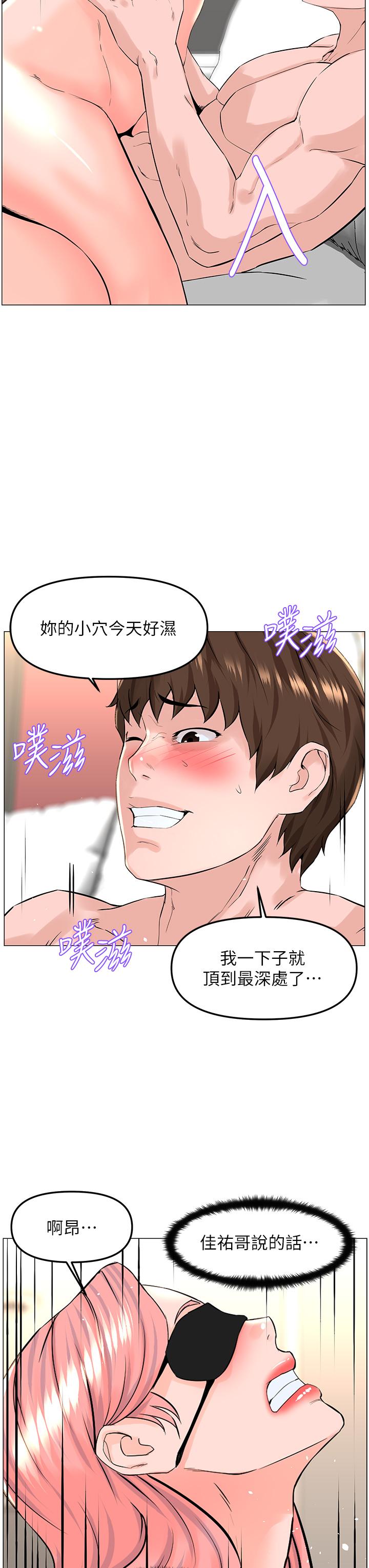 24P - 楼上的网美