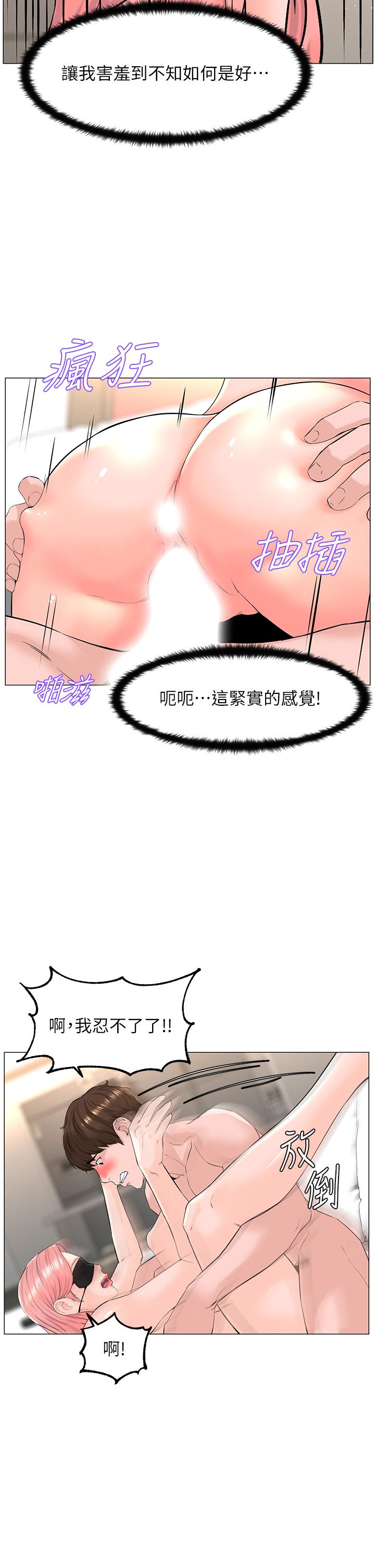 25P - 楼上的网美