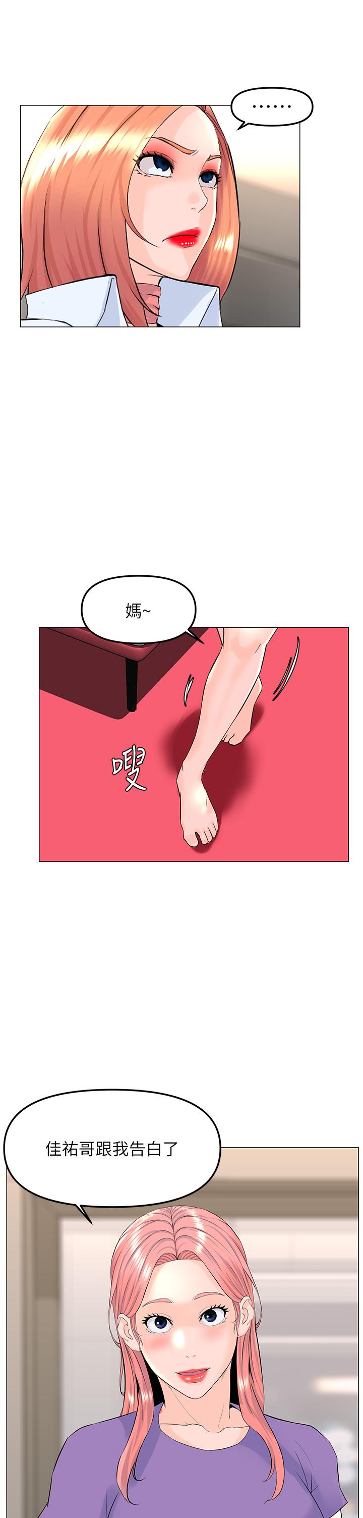 32P - 楼上的网美