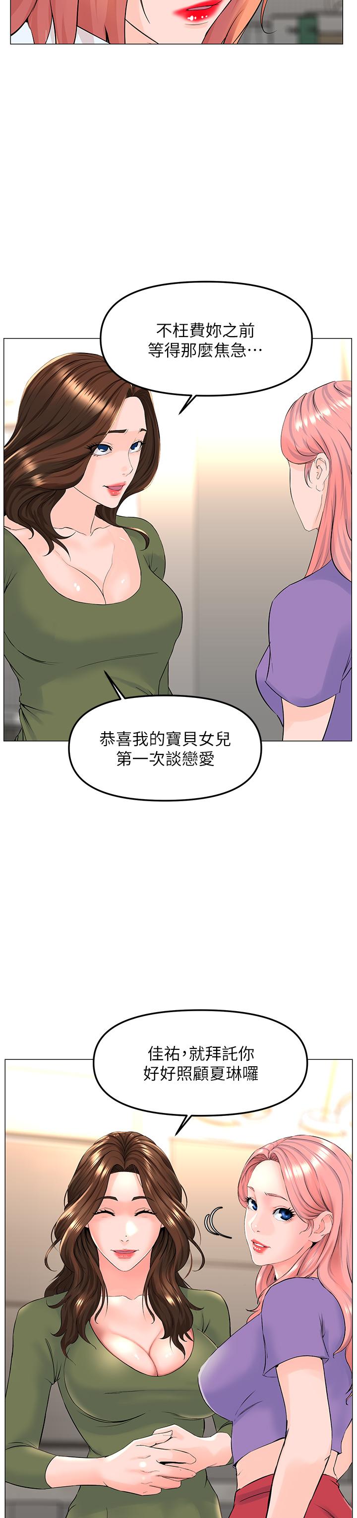 34P - 楼上的网美