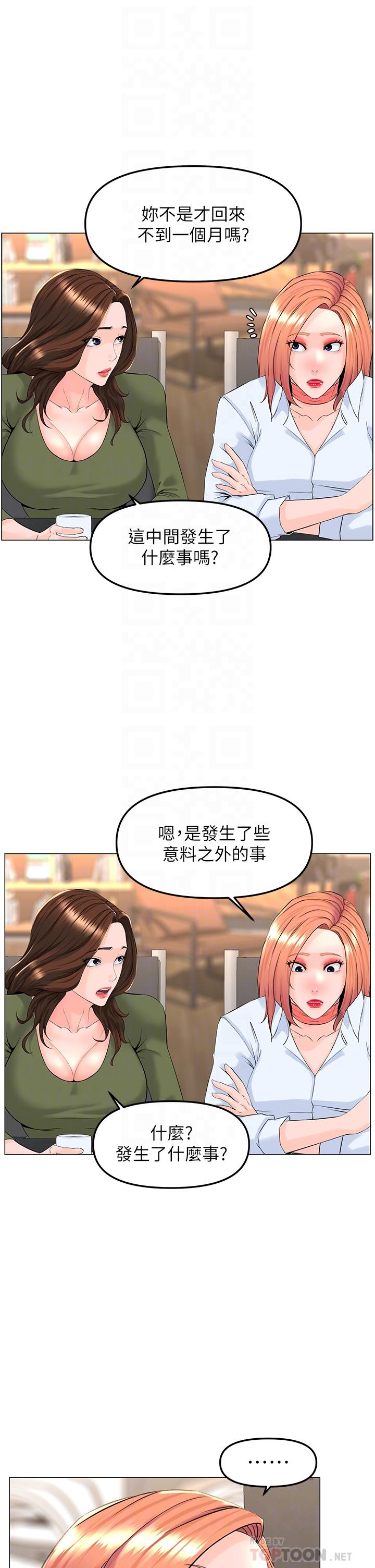 4P - 楼上的网美