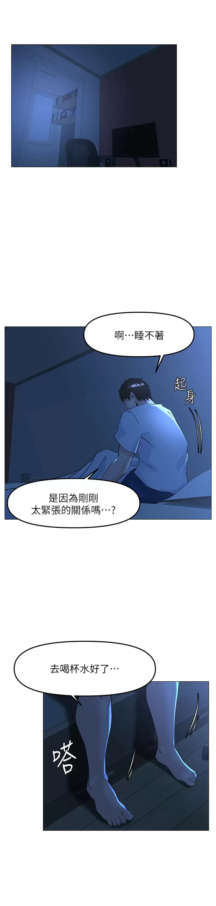 11P - 楼上的网美
