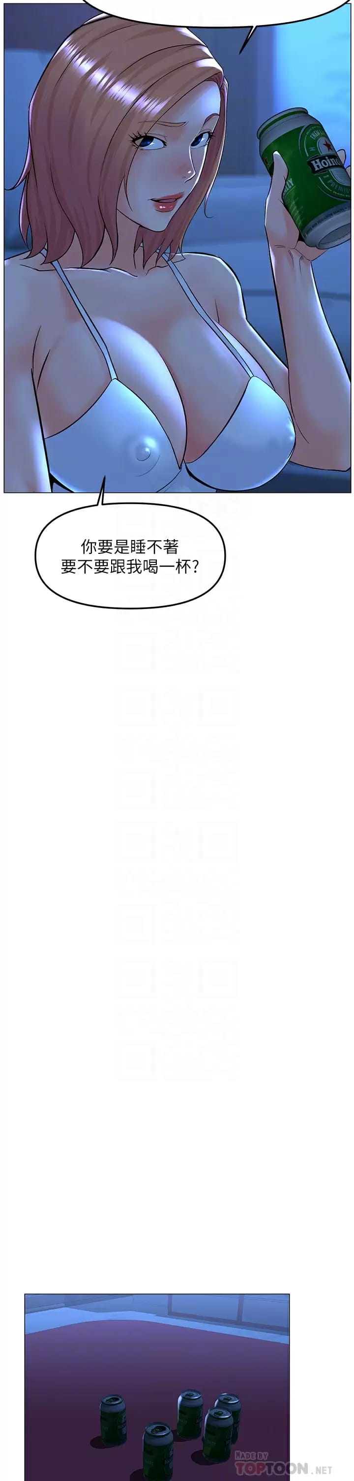 14P - 楼上的网美
