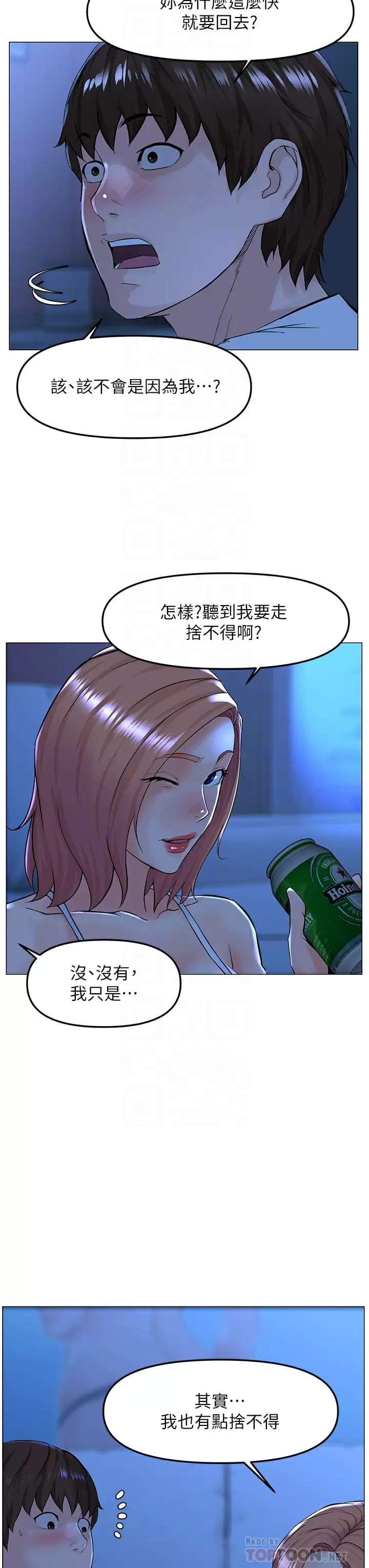 18P - 楼上的网美