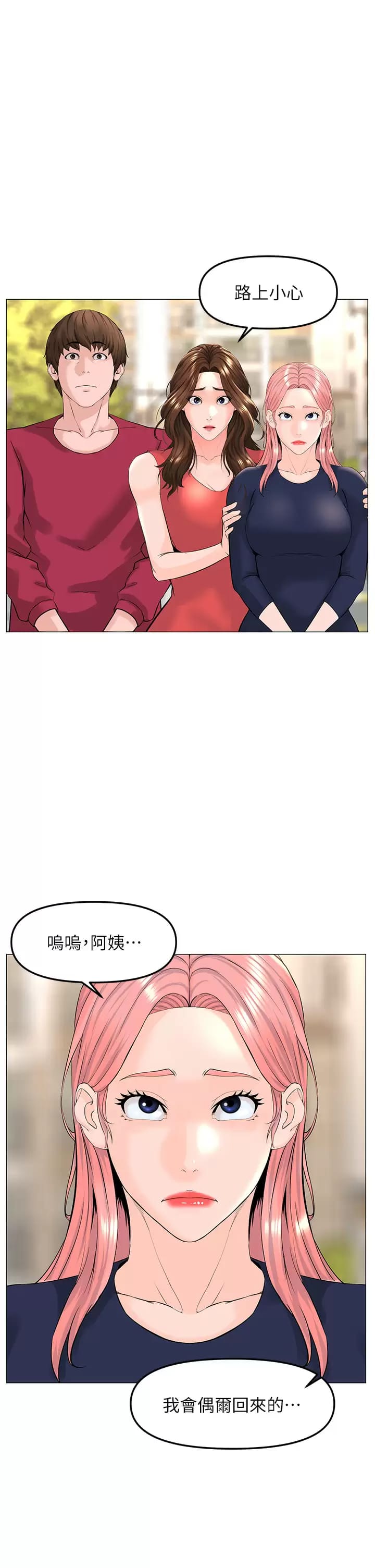 32P - 楼上的网美