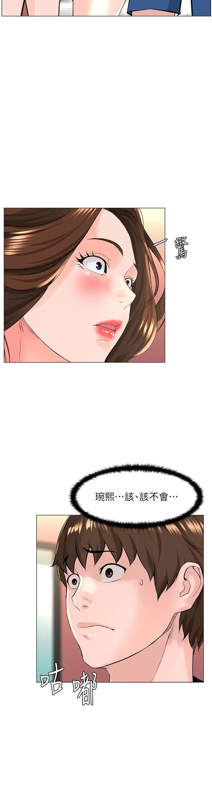 5P - 楼上的网美