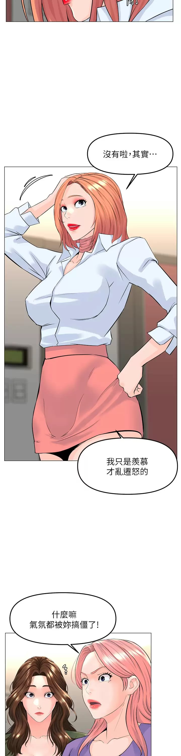 7P - 楼上的网美