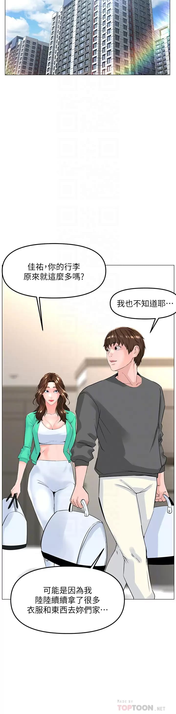 16P - 楼上的网美