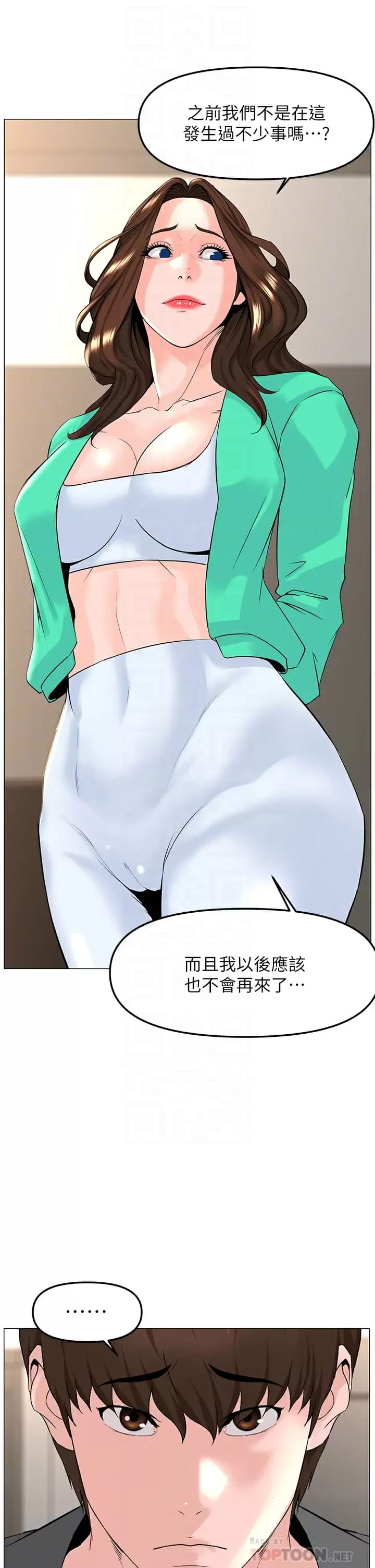 18P - 楼上的网美