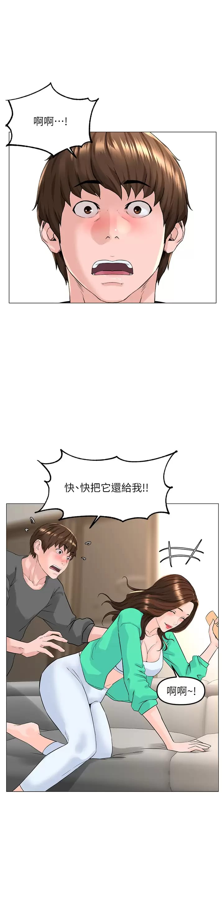 21P - 楼上的网美