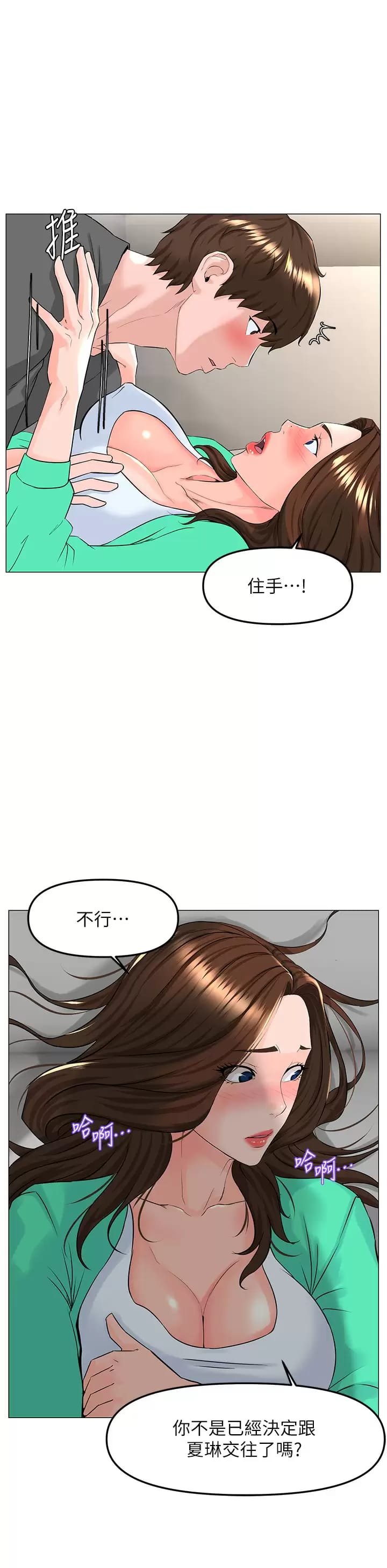 26P - 楼上的网美