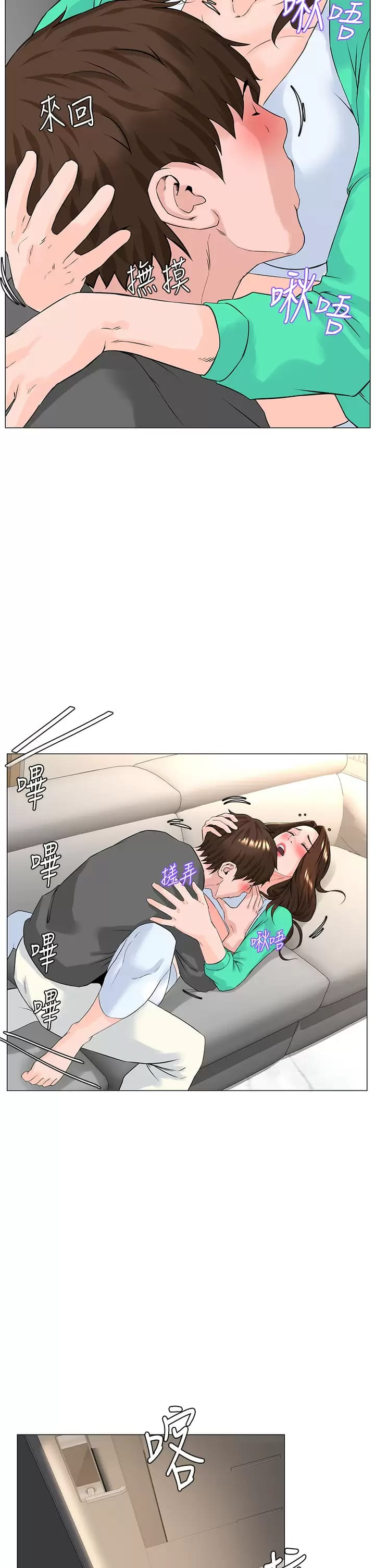 30P - 楼上的网美