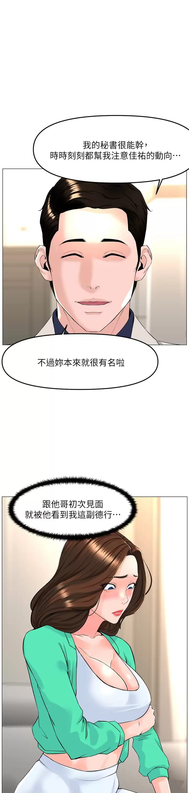 35P - 楼上的网美