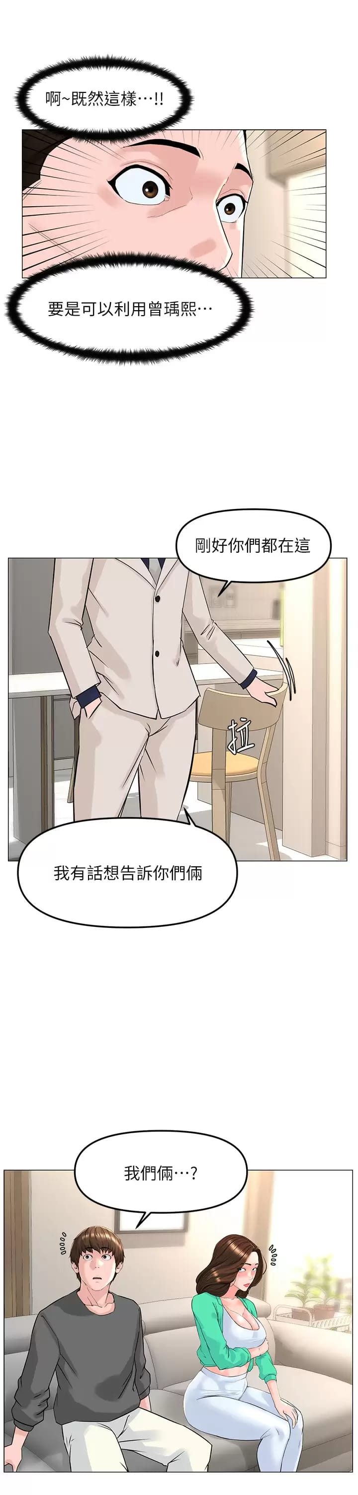 37P - 楼上的网美